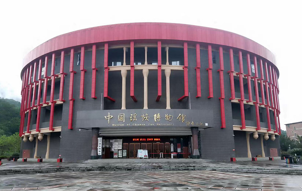 清远市连南瑶族自治县瑶族博物馆
